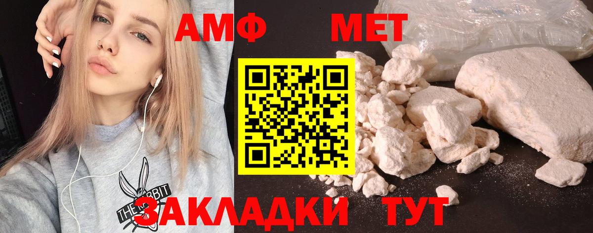 Амфетамин VHQ Павлово