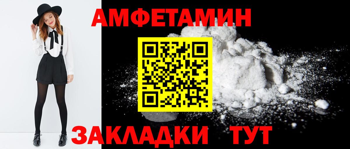 Павлово  Amphetamine VHQ  Вход с VPN 