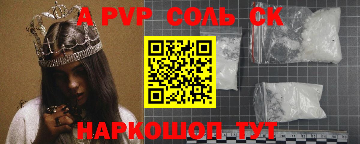 A PVP мука Павлово