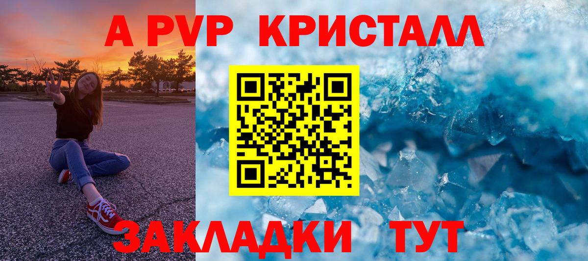 Павлово  A PVP  Вход с VPN  Alfa_PVP мука  А ПВП мука 