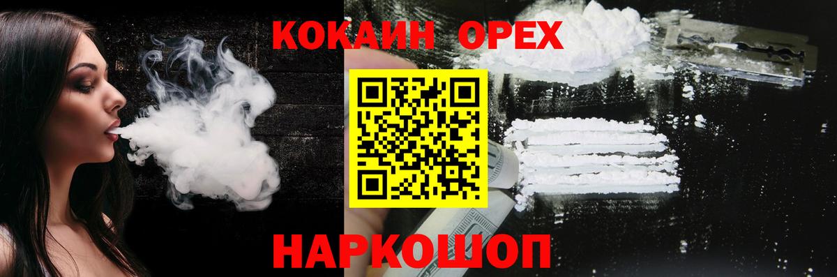 Кокаин Колумбийский Павлово