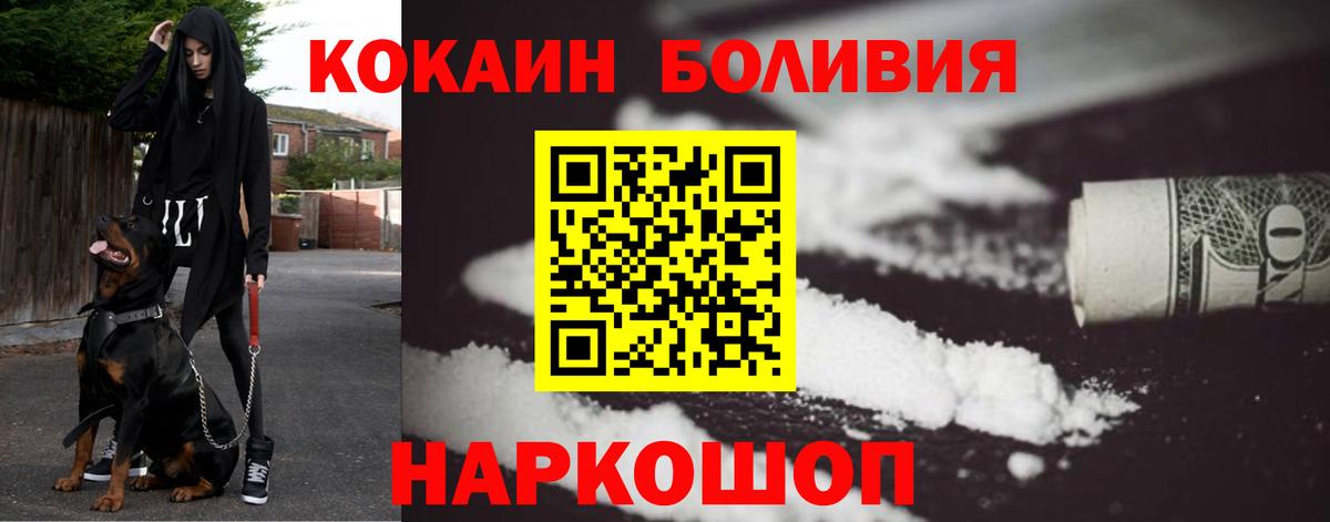 Павлово  COCAIN Эквадор  Вход с VPN  Cocaine FishScale 