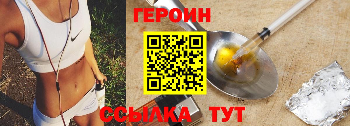 ГЕРОИН гречка Павлово