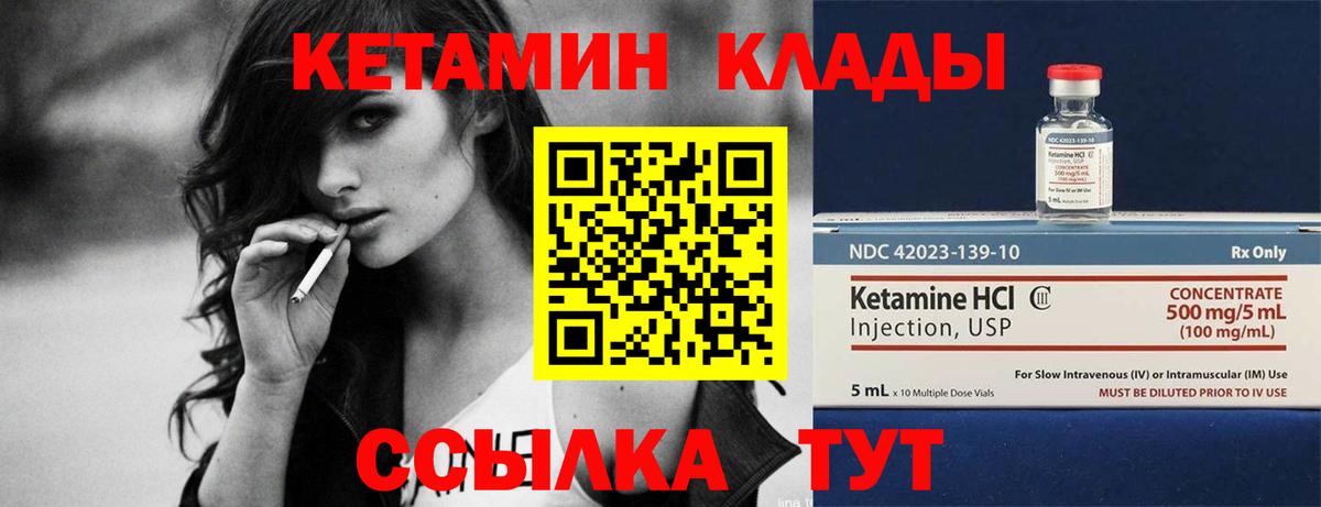 КЕТАМИН ketamine Павлово