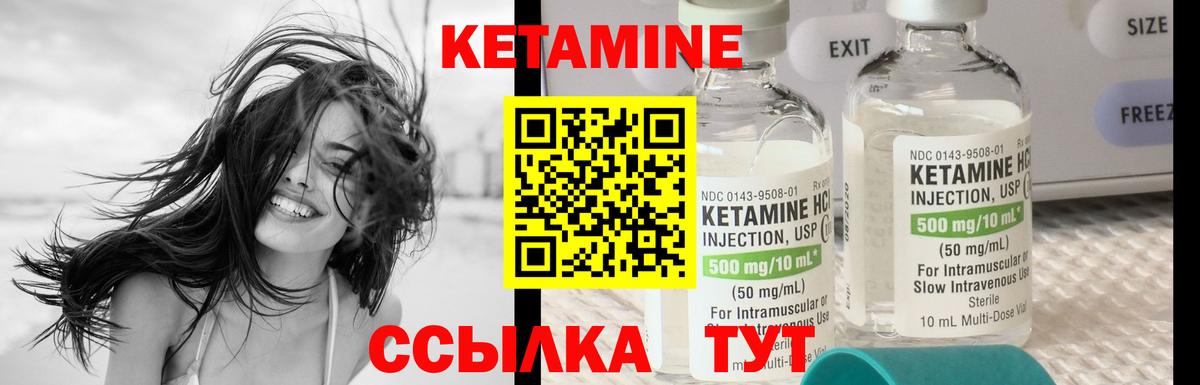 Кетамин VHQ  Вход с VPN  Кетамин ketamine  Павлово 