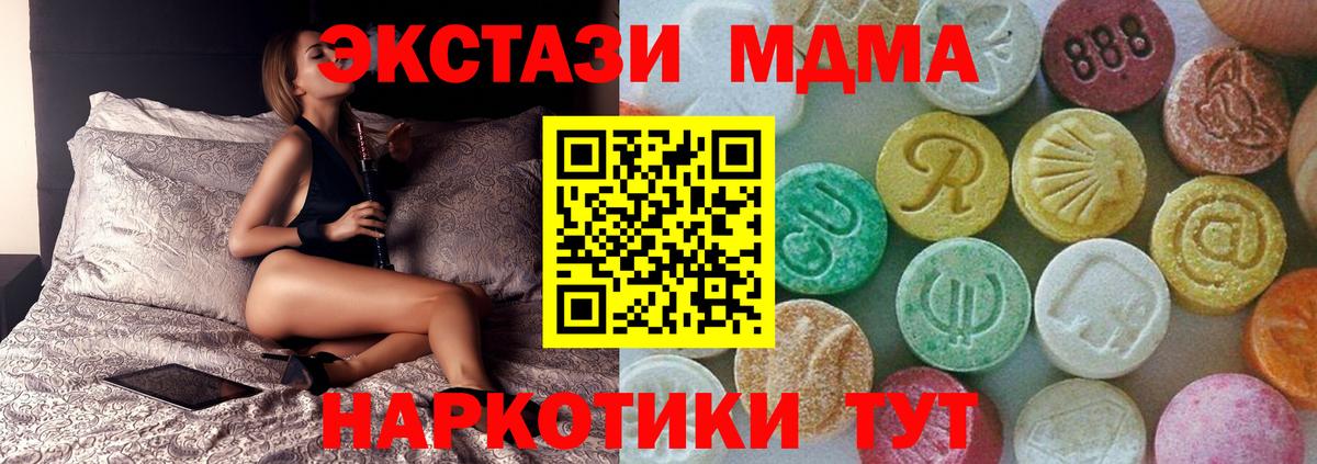 МДМА Molly Павлово