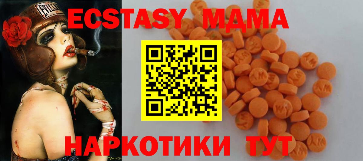 Павлово  MDMA crystal  MDMA Molly  Вход с VPN 