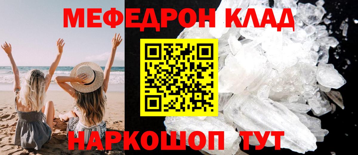 МЯУ-МЯУ  Мефедрон 4 MMC  дарнет шоп  Павлово  Вход с VPN 