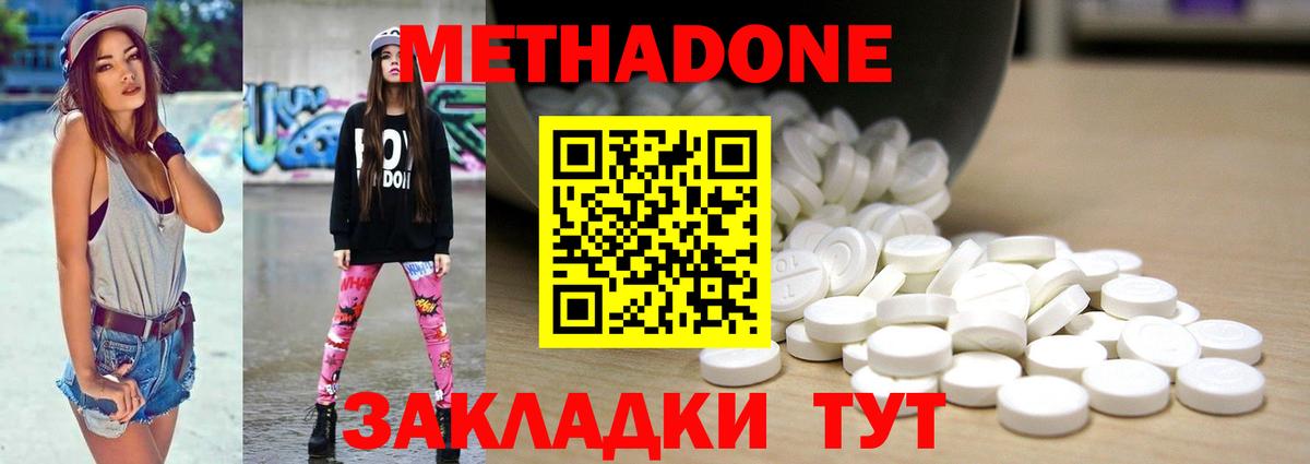 МЕТАДОН белоснежный Павлово