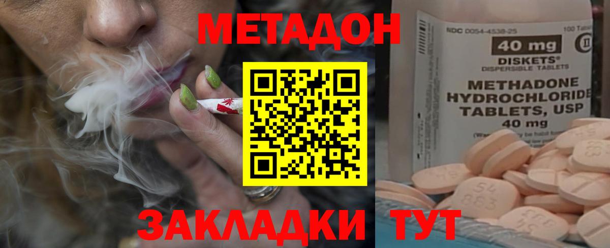 МЕТАДОН мёд  Вход с VPN  МЕТАДОН мёд  Павлово 