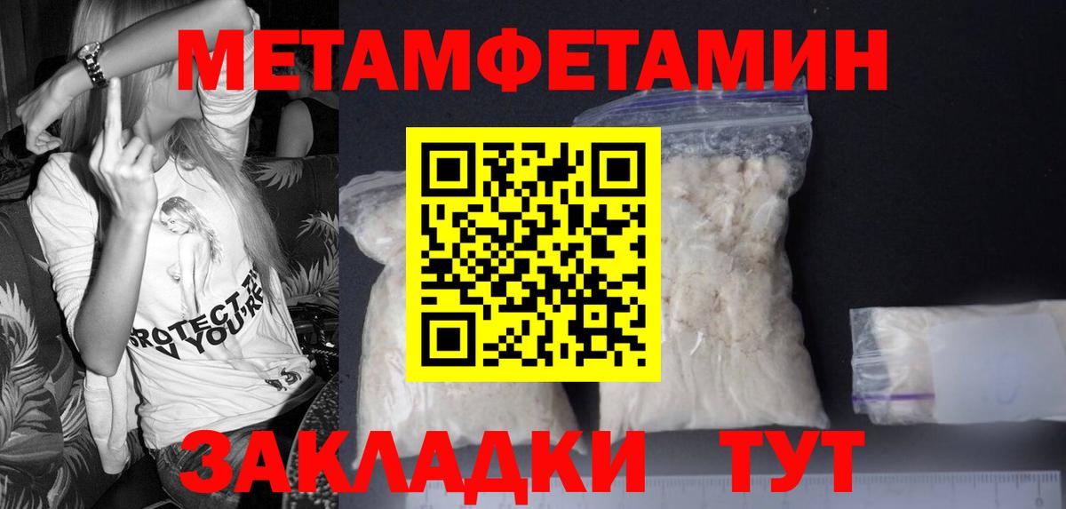 Первитин Methamphetamine  Первитин Methamphetamine  Павлово  Вход с VPN 
