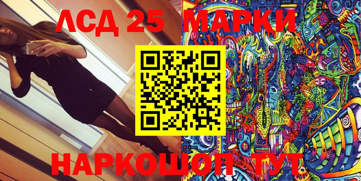 Марки 25I-NBOMe 1,5мг Павлово