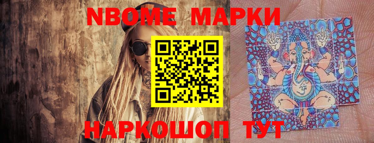 Марки NBOMe 1,5мг  Вход с VPN  Павлово  Марки NBOMe 1,5мг 